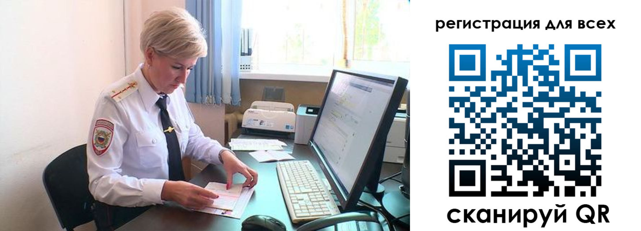 временная регистрация для всех в Дальнегорске
